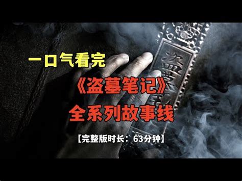 盜墓筆記奇門陣法天賦|【盜墓筆記奇門星盤】掌握《盜墓筆記》奇門星盤秘訣，輕鬆破解。